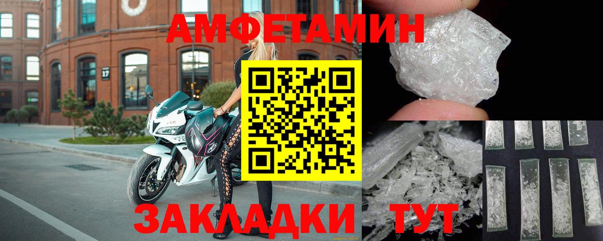 Кумертау  АМФ VHQ  Амфетамин  Вход с VPN 
