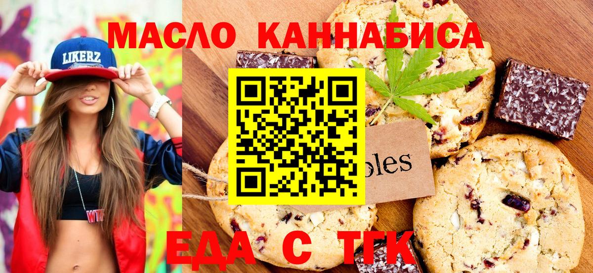 Canna-Cookies марихуана  Вход с VPN  Кумертау 