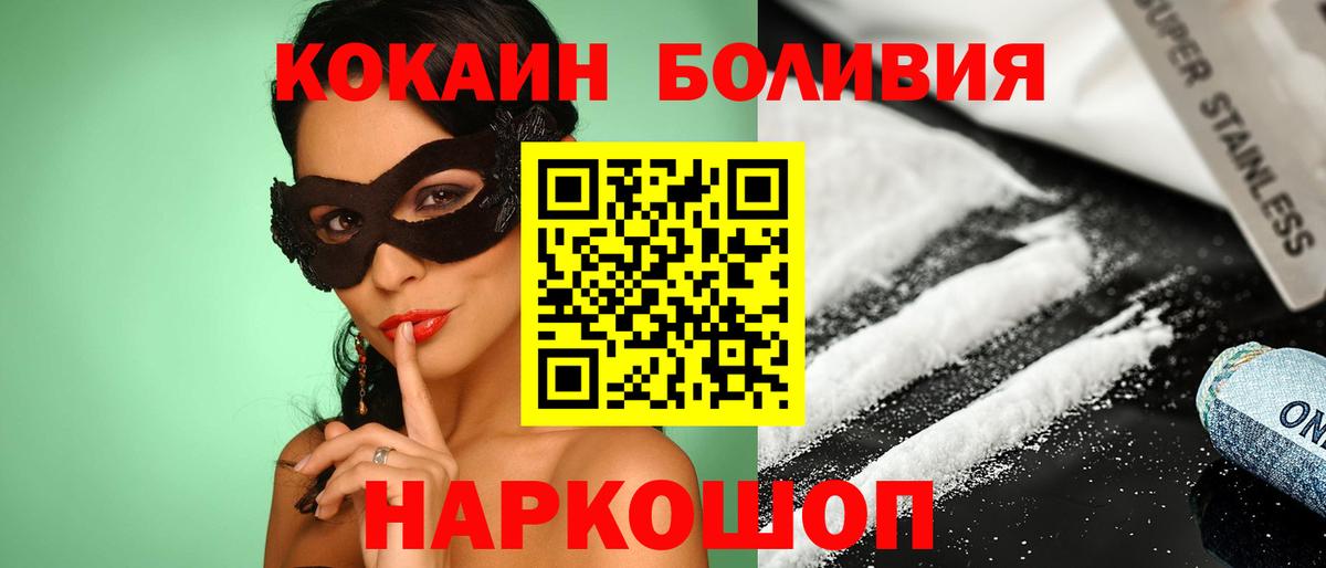 Кокаин VHQ  Кокаин 98%  Вход с VPN  КОКАИН  Кумертау 