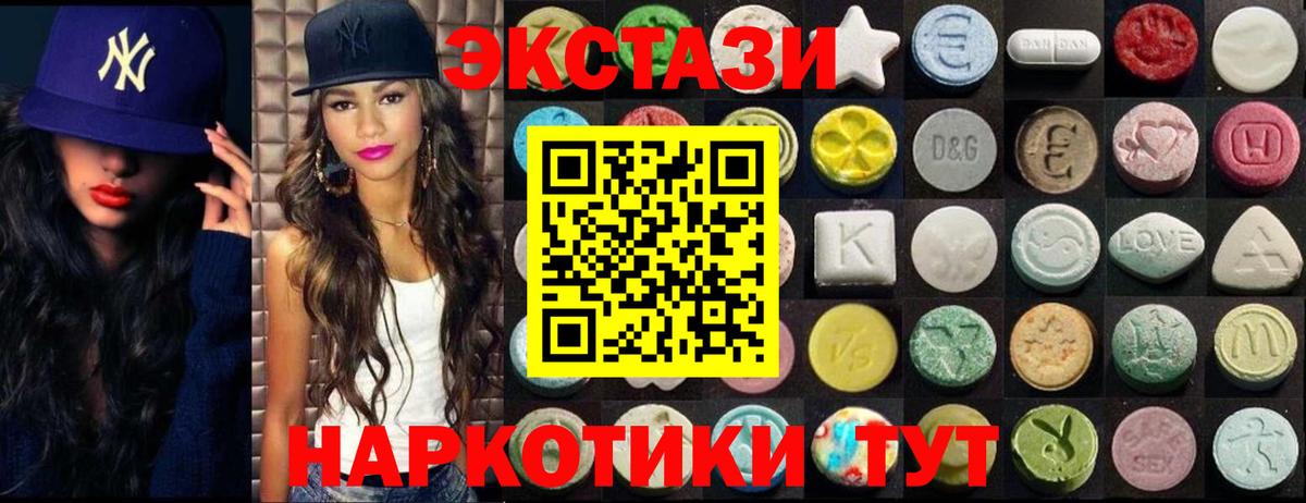 Ecstasy TESLA  Вход с VPN  Кумертау  omg онион  Ecstasy Philipp Plein 