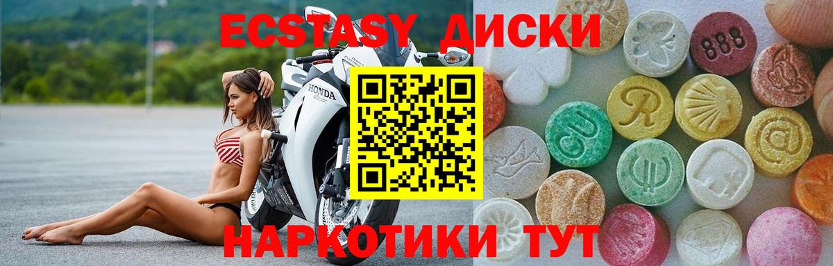 Экстази VHQ Кумертау