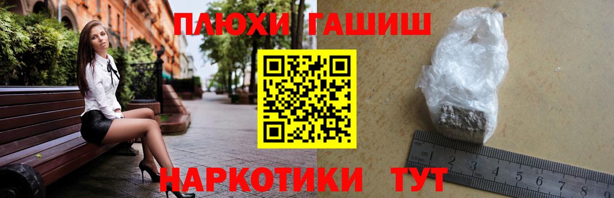 Кумертау  Гашиш убойный  ГАШИШ гарик  Гашиш  Вход с VPN 