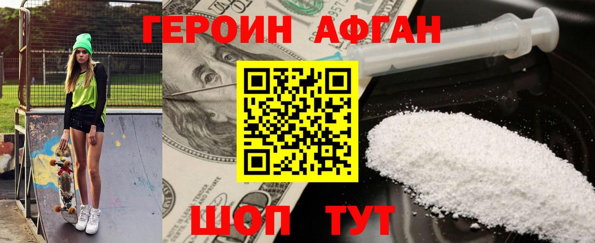 Героин белый  Вход с VPN  Кумертау 
