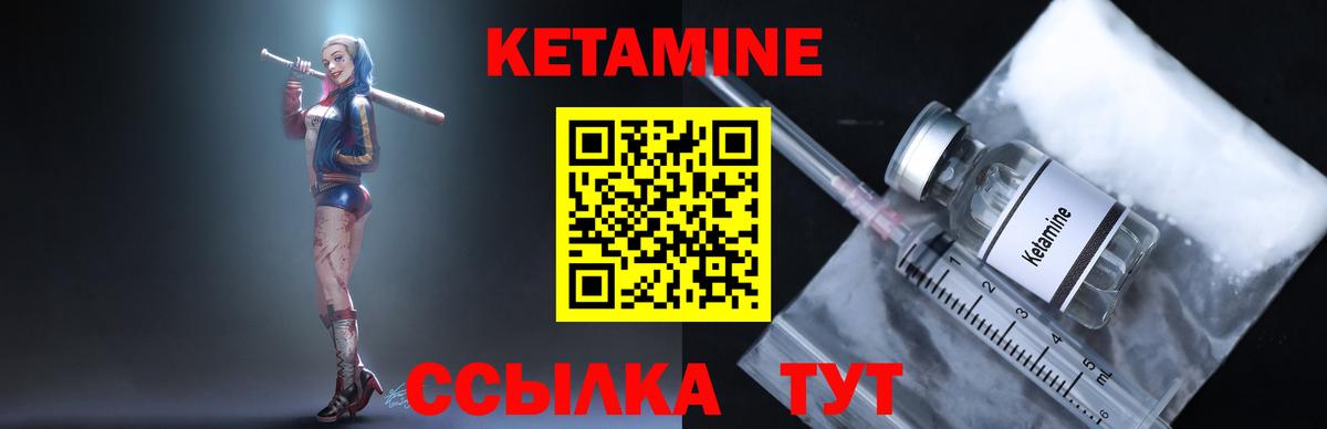 КЕТАМИН ketamine  Вход с VPN  КЕТАМИН ketamine  hydra tor  Кумертау 