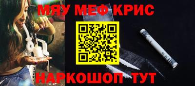 метамфетамин Канаш