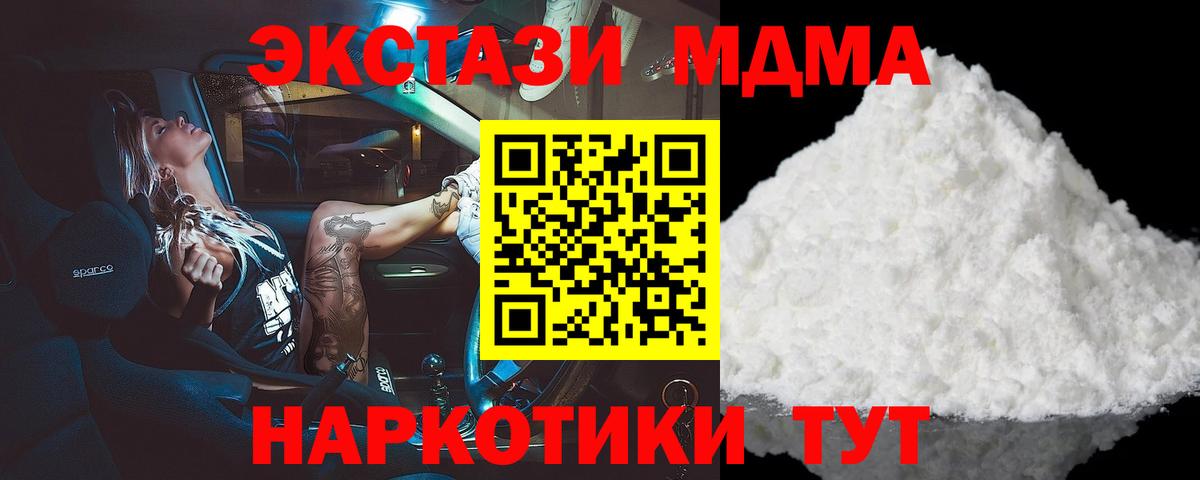 МДМА кристаллы Кумертау