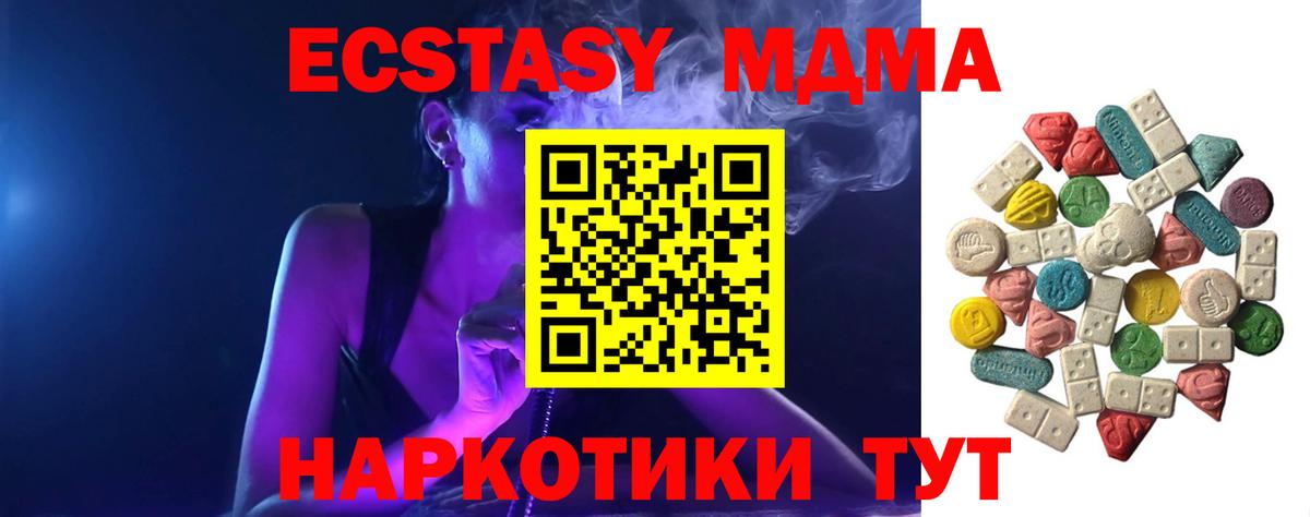 MDMA  МДМА кристаллы  Вход с VPN  Кумертау 