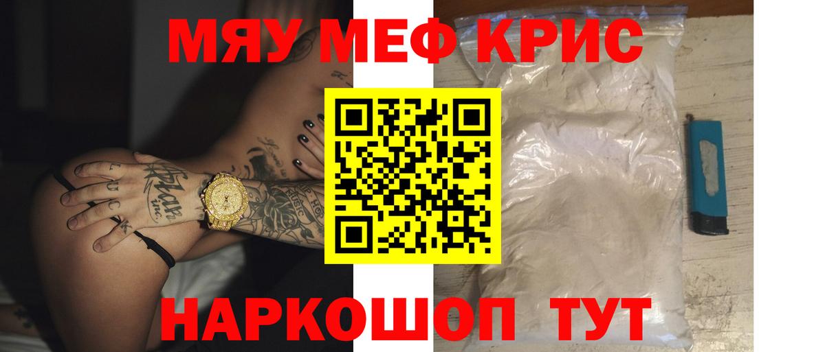 Кумертау  Меф  Мефедрон  Вход с VPN  Меф мука 