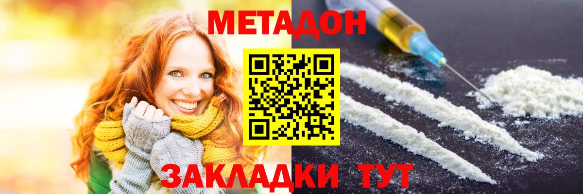 Кумертау  Метадон VHQ  Вход с VPN 