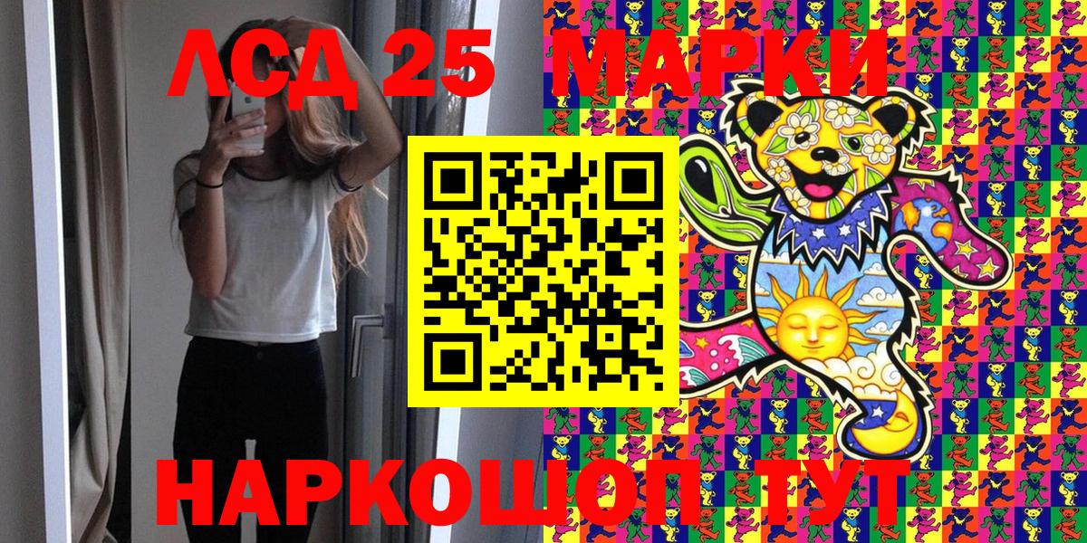Марки NBOMe 1,8мг Кумертау