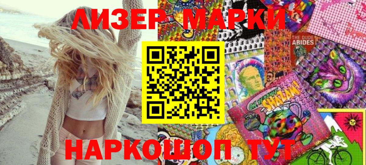 Марки NBOMe 1,5мг  где можно купить наркотик  Марки NBOMe 1,5мг  Кумертау  Вход с VPN 