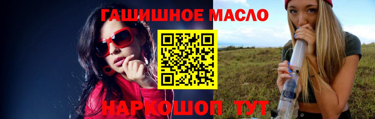 Дистиллят ТГК вейп с тгк  Вход с VPN  купить наркоту  Кумертау 